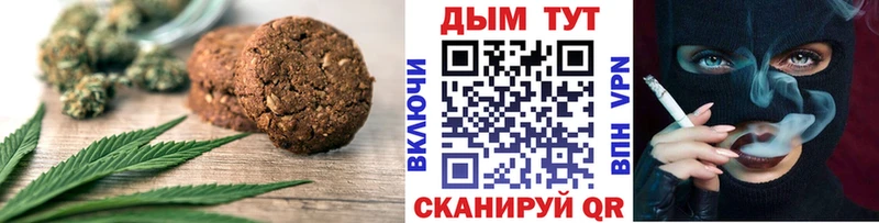 Печенье с ТГК марихуана Фёдоровский
