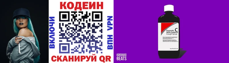Кодеиновый сироп Lean напиток Lean (лин)  Фёдоровский 