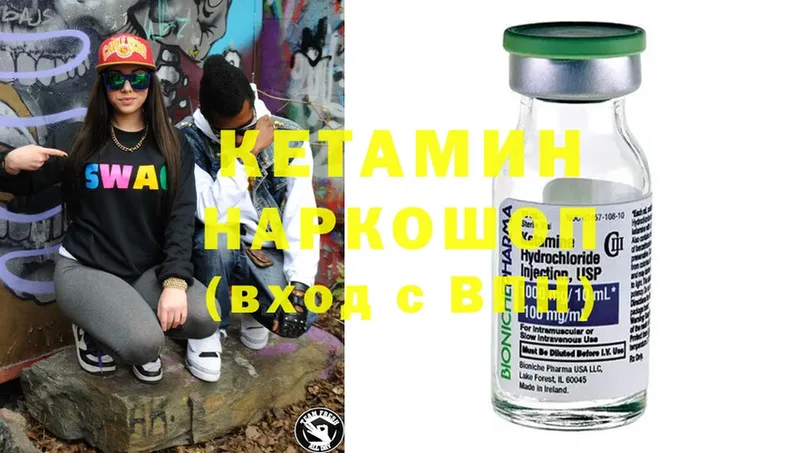 Кетамин ketamine  цены   Фёдоровский 